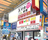 買取wiki 新宿西口店